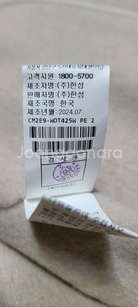 24 더캐시미어 핸드메이드 자켓 타임 랑방 구호--9