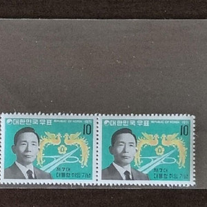 7대 박정희 대통령 취임기념 우표 페어 우표