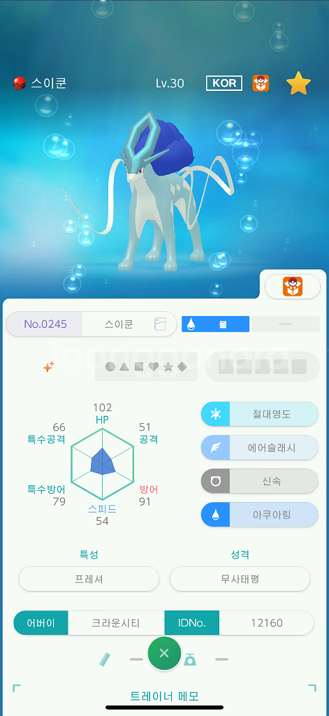 배포 크라운시티 라이코 앤테이 스이쿤--2