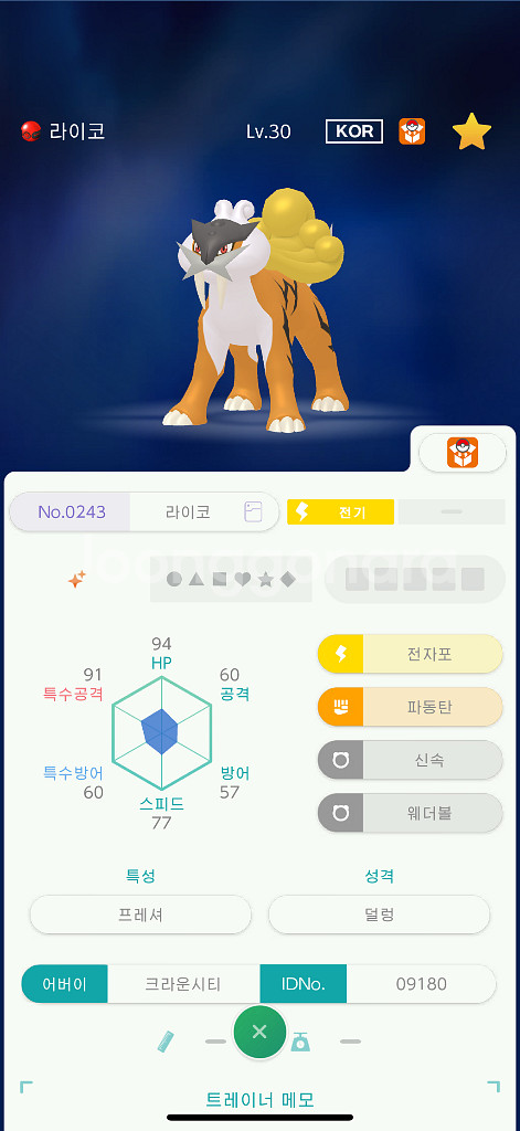 배포 크라운시티 라이코 앤테이 스이쿤--1