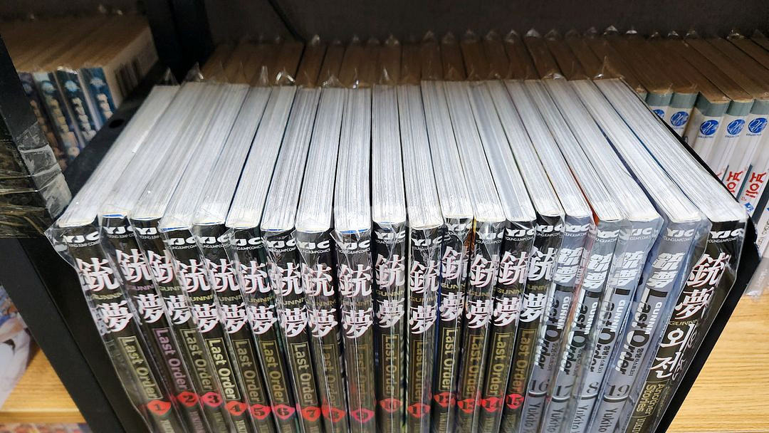 (소장용/절판)총몽 라스트오더 구판 완결 상급--1