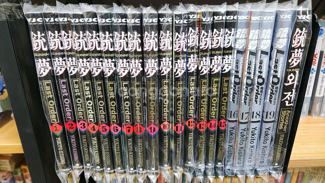 (소장용/절판)총몽 라스트오더 구판 완결 상급--0