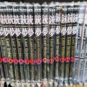 (소장용/절판)총몽 라스트오더 구판 완결 상급