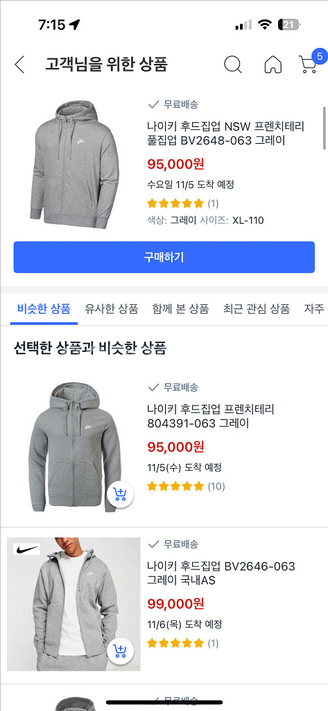 나이키 후드 집업 M--7