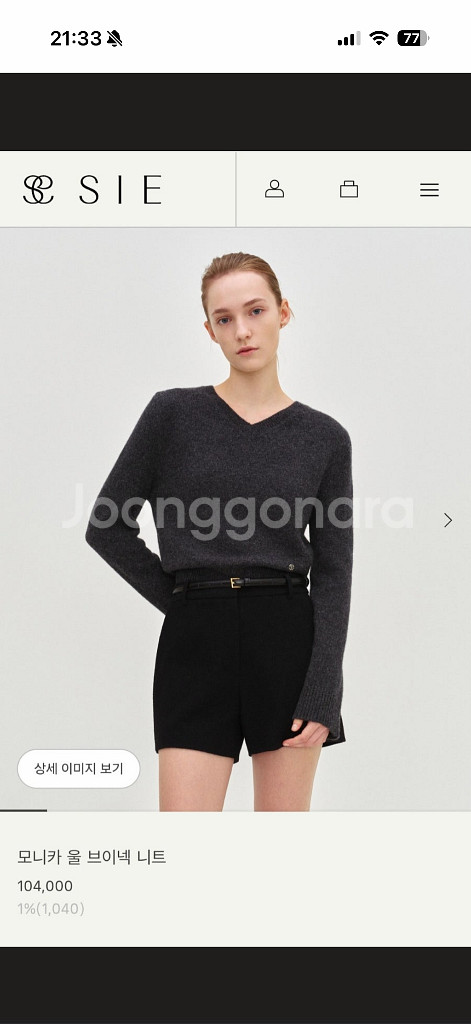 울 브이넥 니트--3