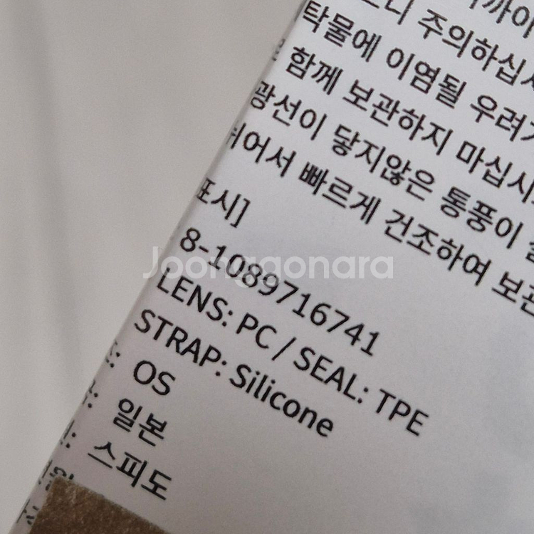 스피도 소켓2 그린오렌지 판잔러수경--1