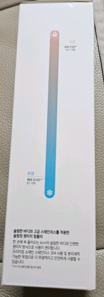 락앤락 슬림핏 데일리 원터치 텀블러 400ml 반값택포 9천원--1