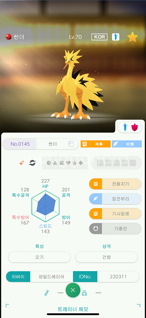 포켓몬 가라르 3새--1