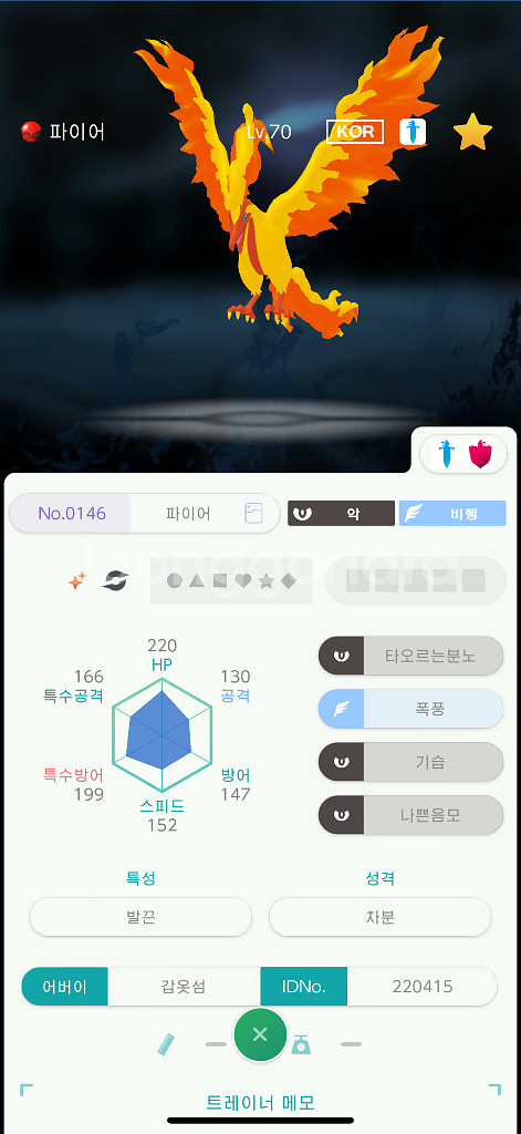 포켓몬 가라르 3새--2