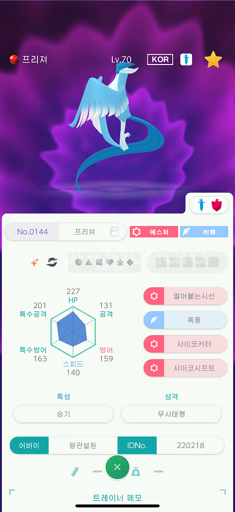 포켓몬 가라르 3새--0