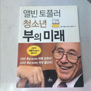 청소년 부의 미래