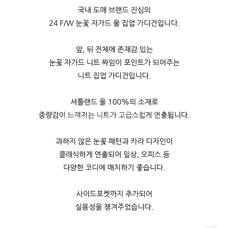 진심 눈꽃 울 집업 가디건 네이비--3