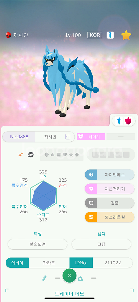 포켓몬 자시안, 자마젠타--0