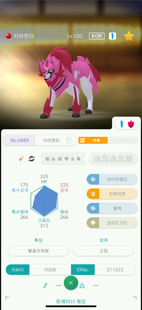 포켓몬 자시안, 자마젠타--1