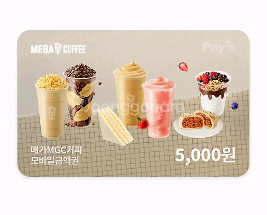 메가커피 5천원 5000원--0