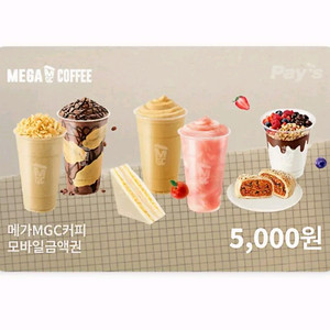 메가커피 5천원 5000원
