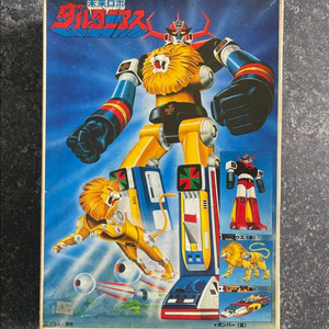 [만세 반다이] 고전프라 달타니어스 (3단합체)