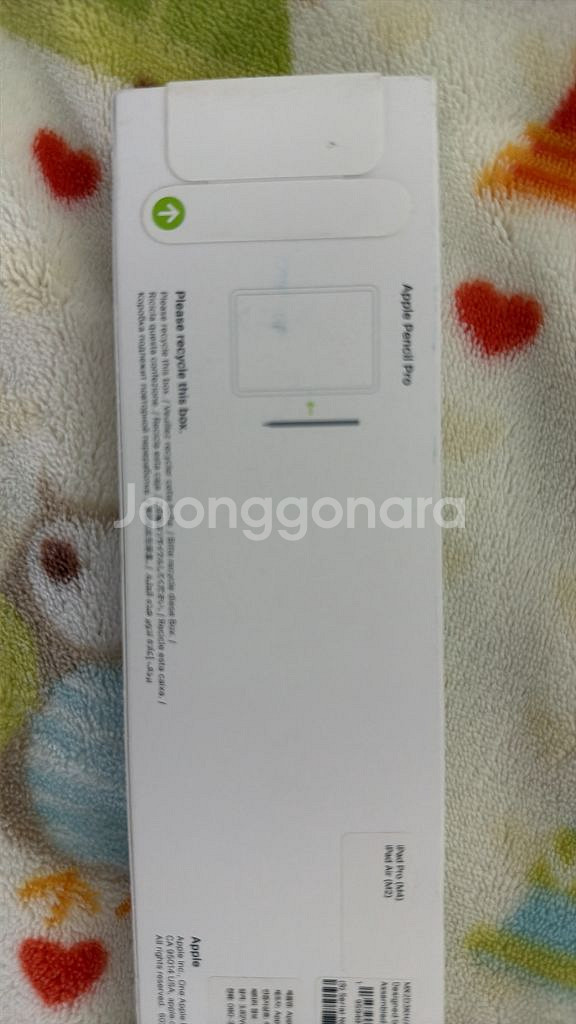 애플펜슬 프로 미개봉 판매합니다--1