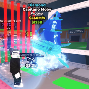 브레인로트 브레인롯즈 캡틴 모비 다이아