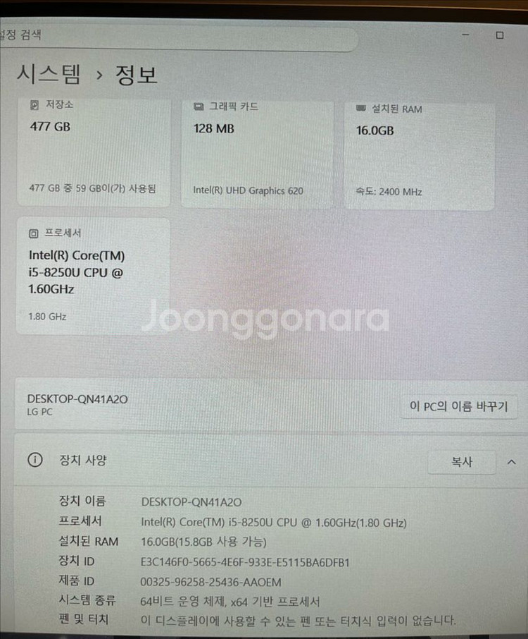 LG 그램 노트북 15인치--3