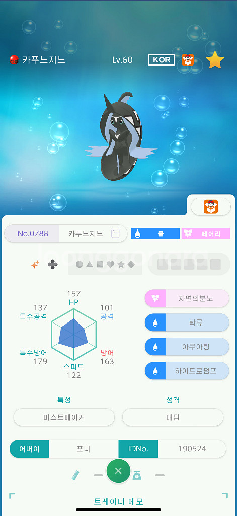 포켓몬 카푸시리즈 4종--1