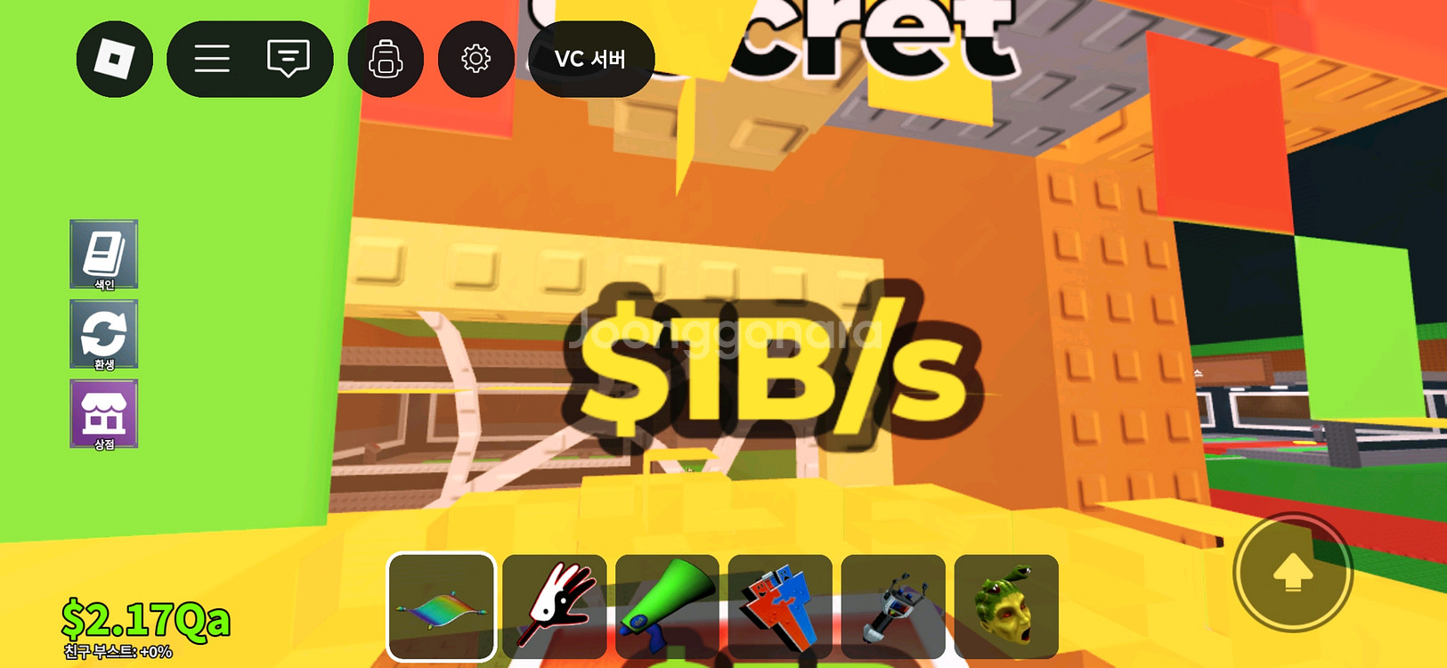 브레인롯즈훔치기--1