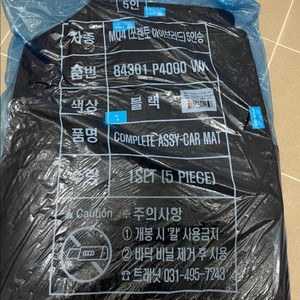 MQ4 쏘렌토 순정 매트 5인용 하이브리드