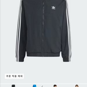 아디다스 우븐 파이어버드 트랙탑