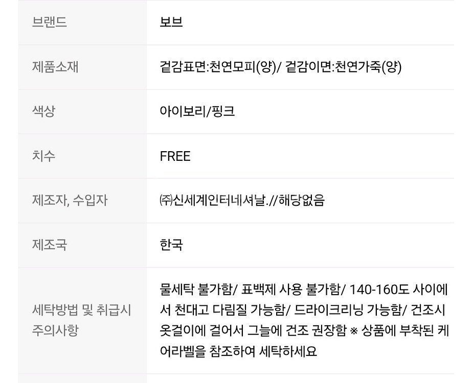 [새상품]보브(VOV) 스냅 버튼 시어링 레더 자켓--6