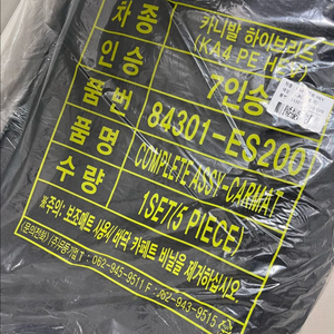 카니발 하이브리드 7인승 페이스리프트 순정매트