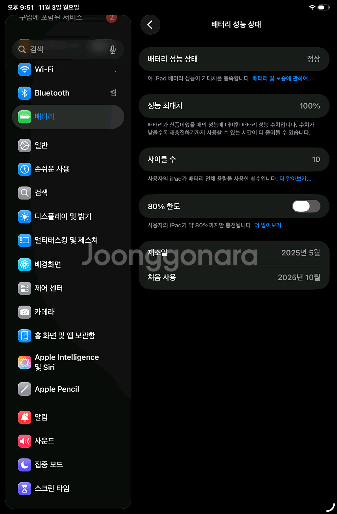 아이패드 미니 7세대 128GB WIFI + 짭펜--2