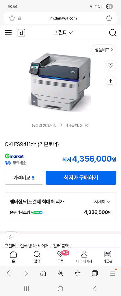 Es9411 프린터--0