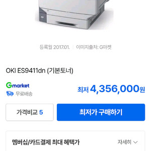 Es9411 프린터