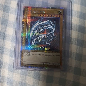 푸른눈의백룡 프리즈마틱 시크릿레어 20ap-kr000