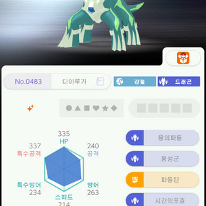 포켓몬 디아루가, 펄기아, 기라티나