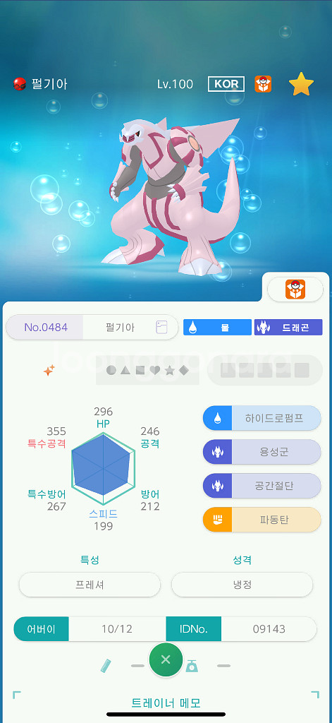 포켓몬 디아루가, 펄기아, 기라티나--1