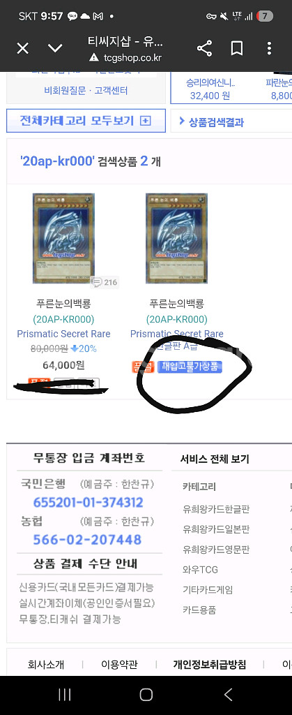 푸른눈의백룡 프리즈마틱 시크릿레어 20ap-kr000--1