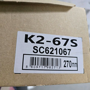 K2 안전화 K2-67S