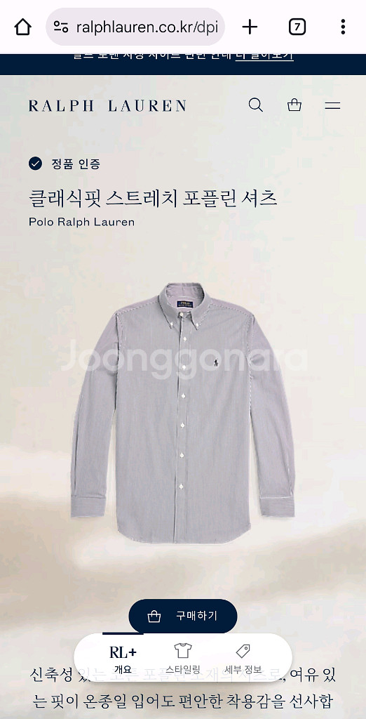 폴로 랄프로렌 스트라이프 셔츠--4