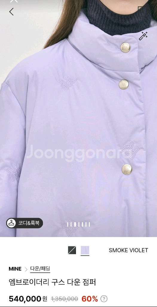 마인 엠브로이더리 구스 다운 점퍼 새 제품--1