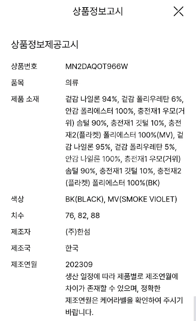 마인 엠브로이더리 구스 다운 점퍼 새 제품--2