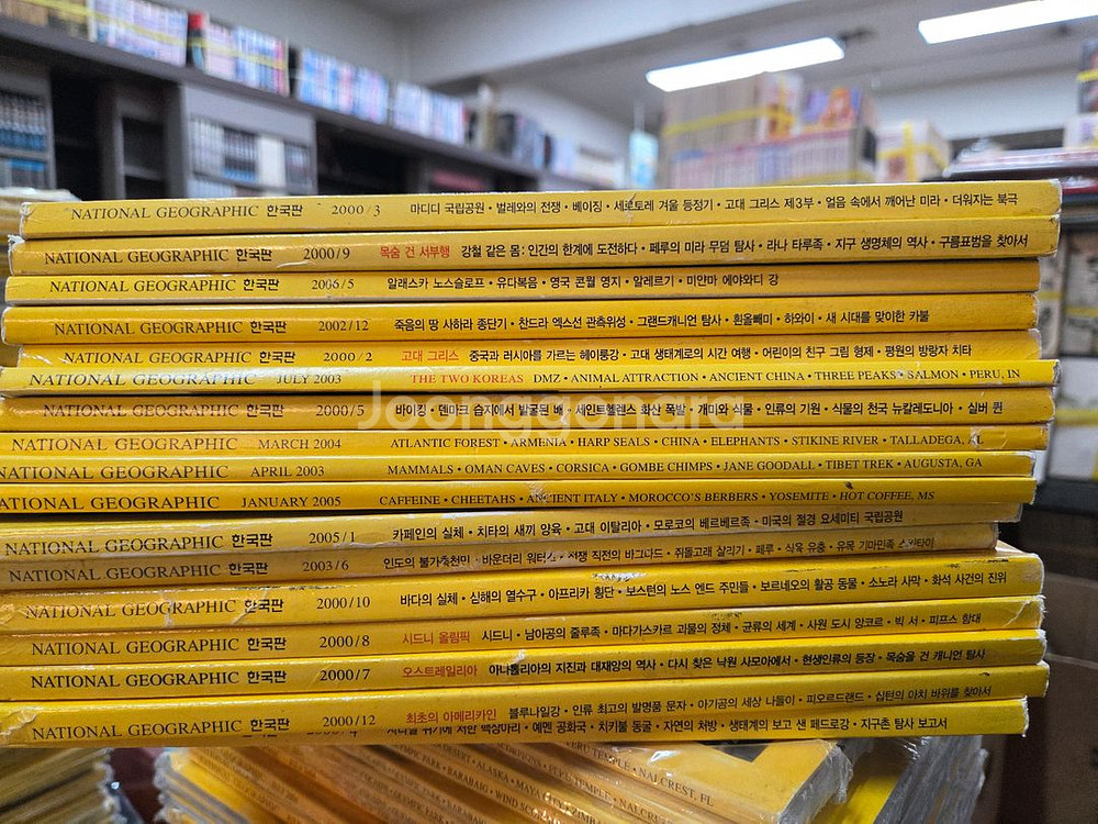 내셔널 지오그래픽 새책재고잡지 권당1700원 10권 20권단위판매--4