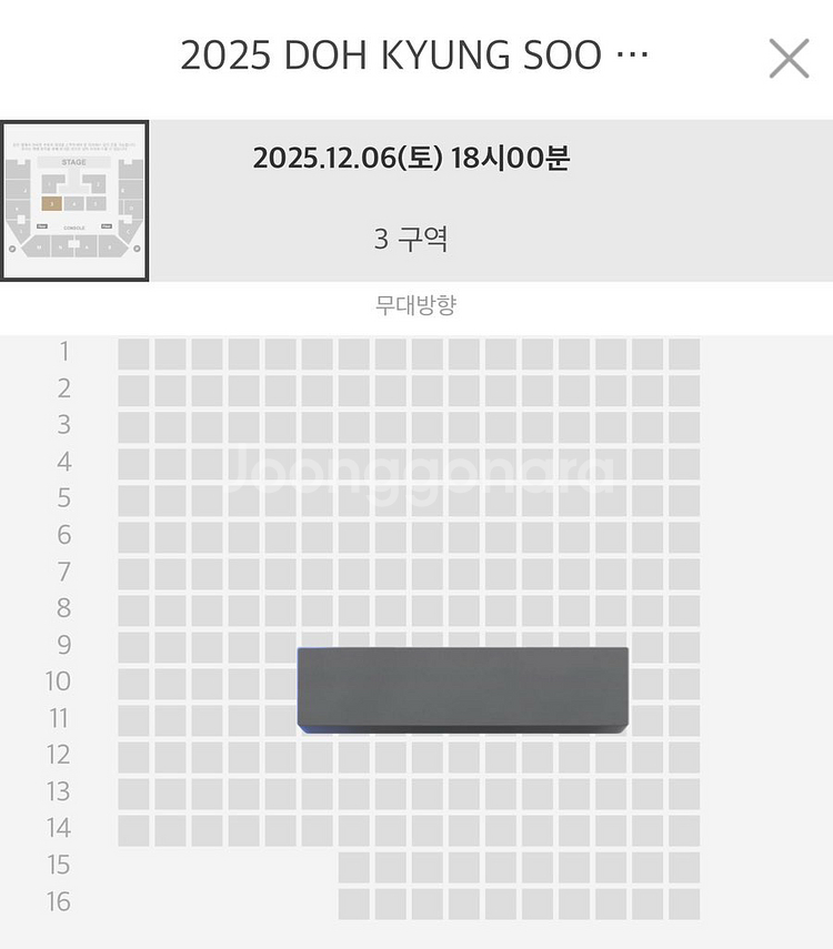 엑소 디오 도경수 콘서트 티켓 플로어 10열--0