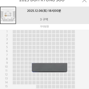 엑소 디오 도경수 콘서트 티켓 플로어 10열