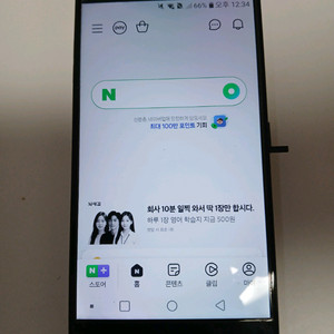LG V20 스마트폰 skt제품