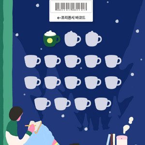 스타벅스 미션 프리퀀시 (미션 음료 1개) 판매