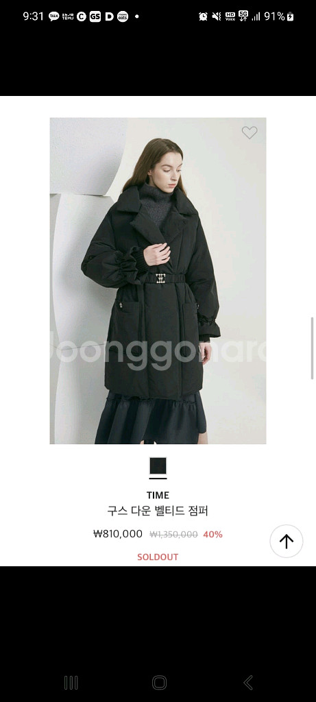 타임 벨티드 구스 다운 점퍼--0