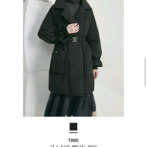 타임 벨티드 구스 다운 점퍼