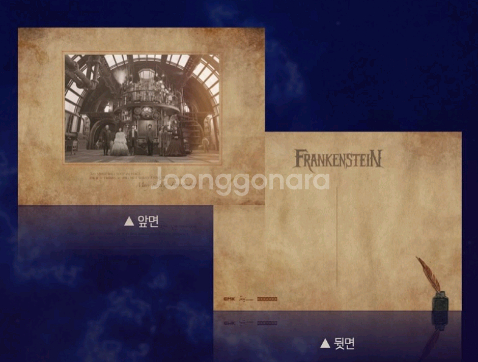 뮤지컬 프랑켄슈타인 엽서 세트 스페셜 라이브 메가박스 굿즈 특전--0