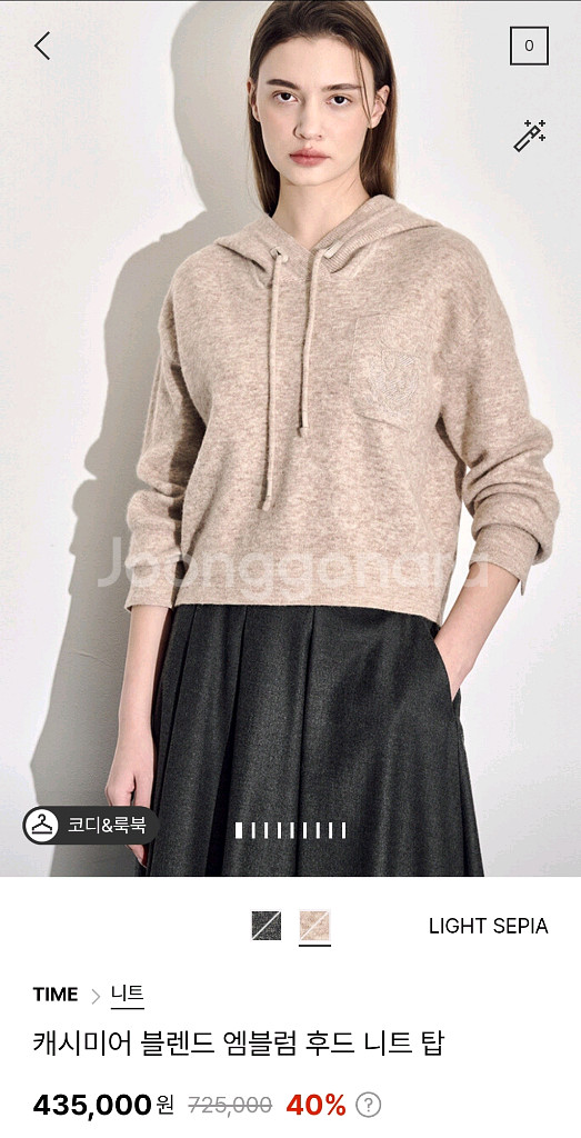 타임 캐시미어 엠블럼 후드니트탑 (랑방,마인,더캐시미어--0